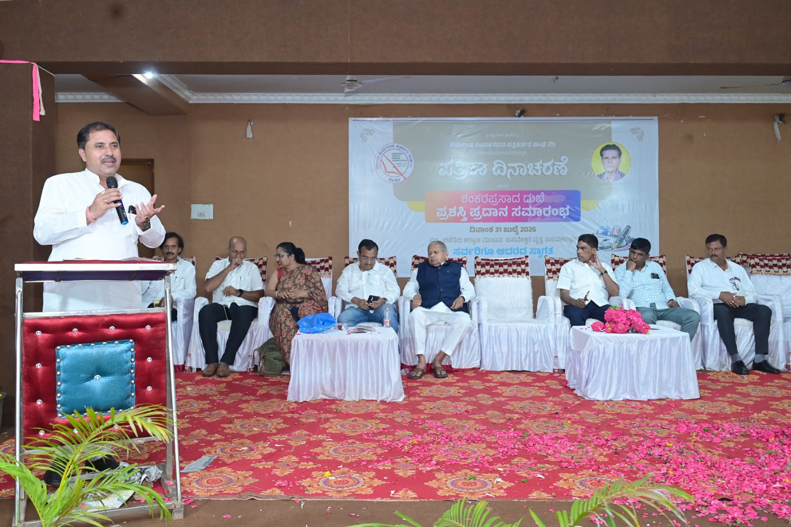 Bidar Cultural Summit